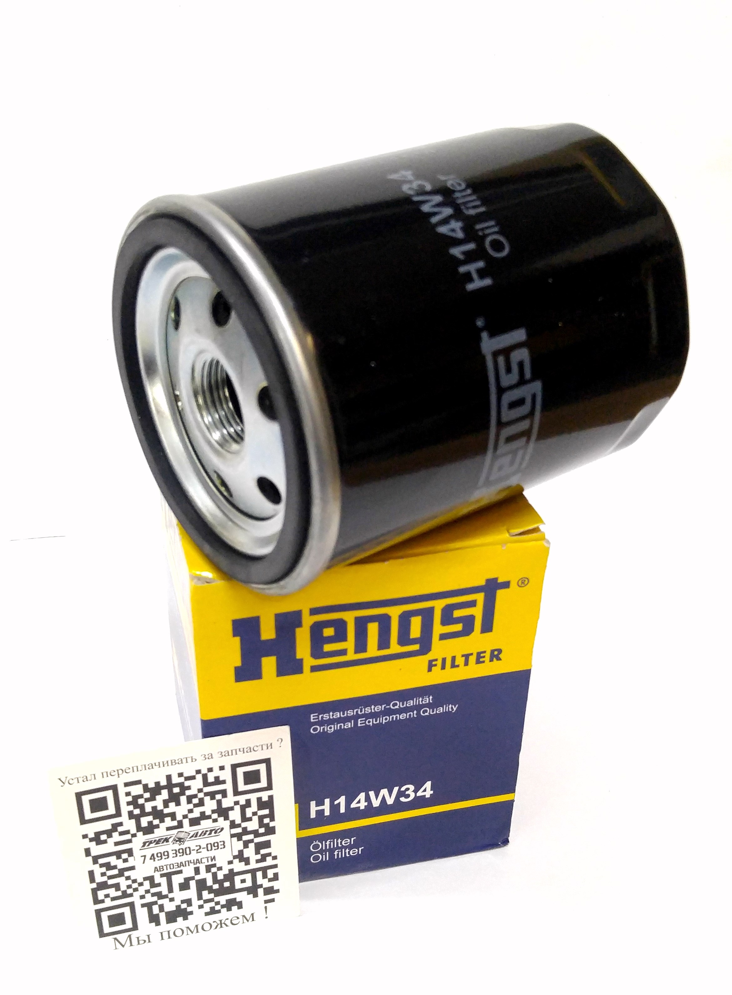 Фильтр масляный полнопоточный TD5 (LPX100590||HENGST)
